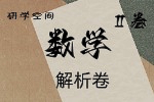 2023年高考数学试卷(新课标Ⅱ卷)(解析卷)